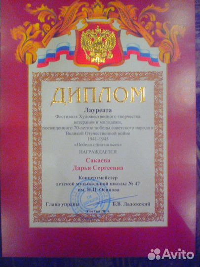 Репетитор по фортепиано сольфеджио,концертмейстер