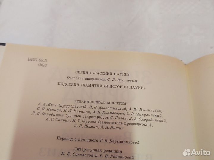 Зигмунд Фред Введение в психоанализ. Лекции