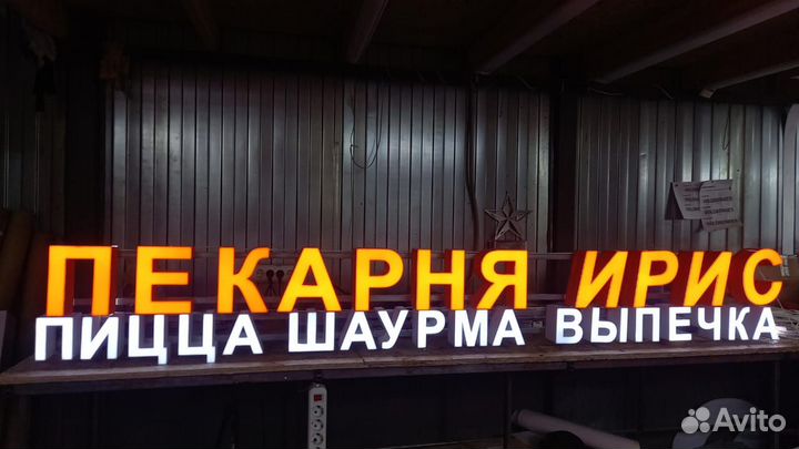 Рекламная вывеска Пекарня