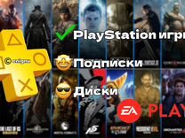 Цифровые игры / Диски / Ps5/Ps4/PlayStation/Deluxe