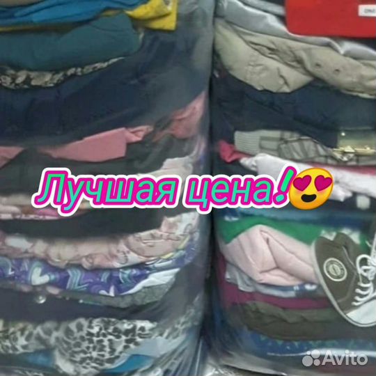 Секонд Хэнд оптом