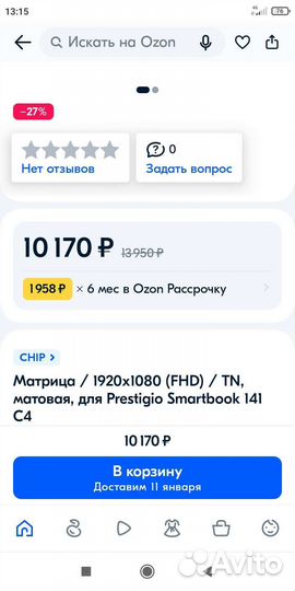 Смартбук Prestigio C141