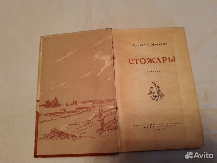 Книги 1953-1957 г.г