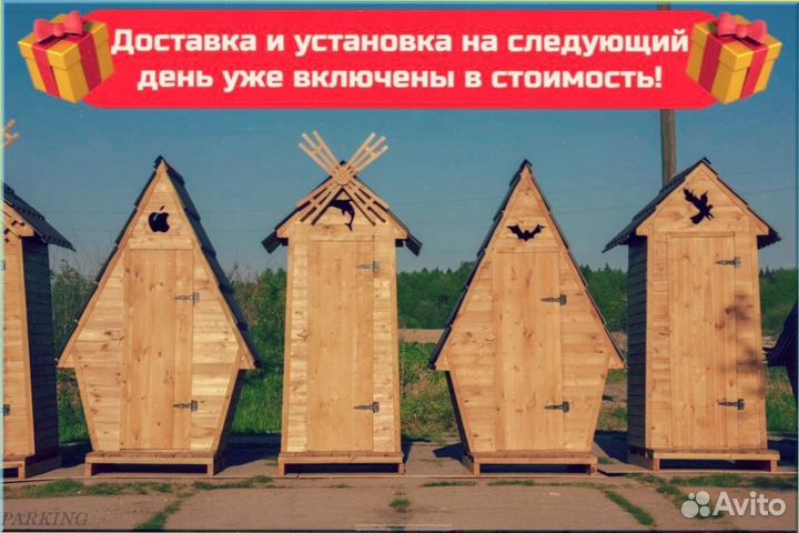 Дачный туалет с дельфином TAC