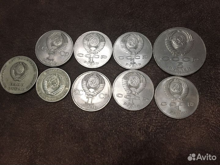Юбилейные рубли