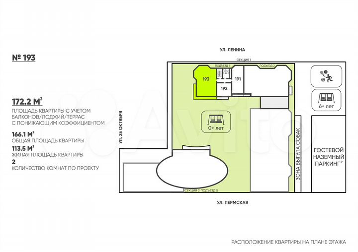 4-к. квартира, 172,2 м², 9/11 эт.