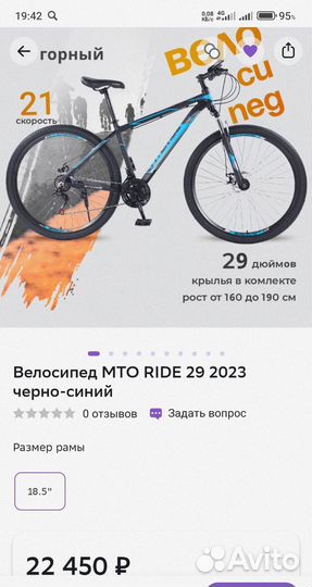 Велосипед новый алюминевая рама электропривод