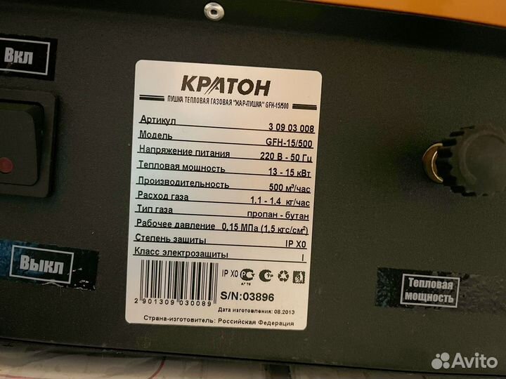 Тепловая пушка газовая кратон 15кВт