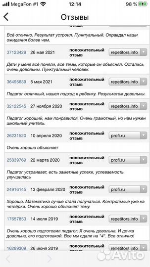Репетитор по математике