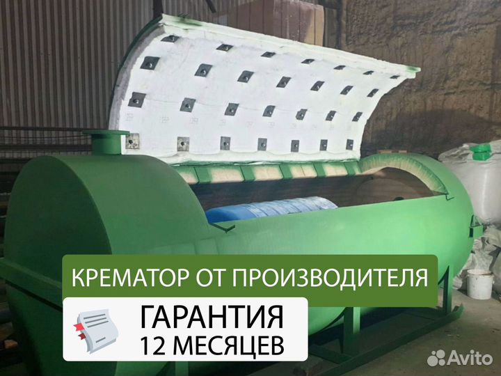 Крематор для животных