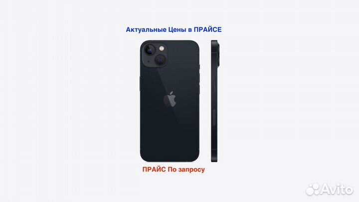 iPhone 13, 128 ГБ