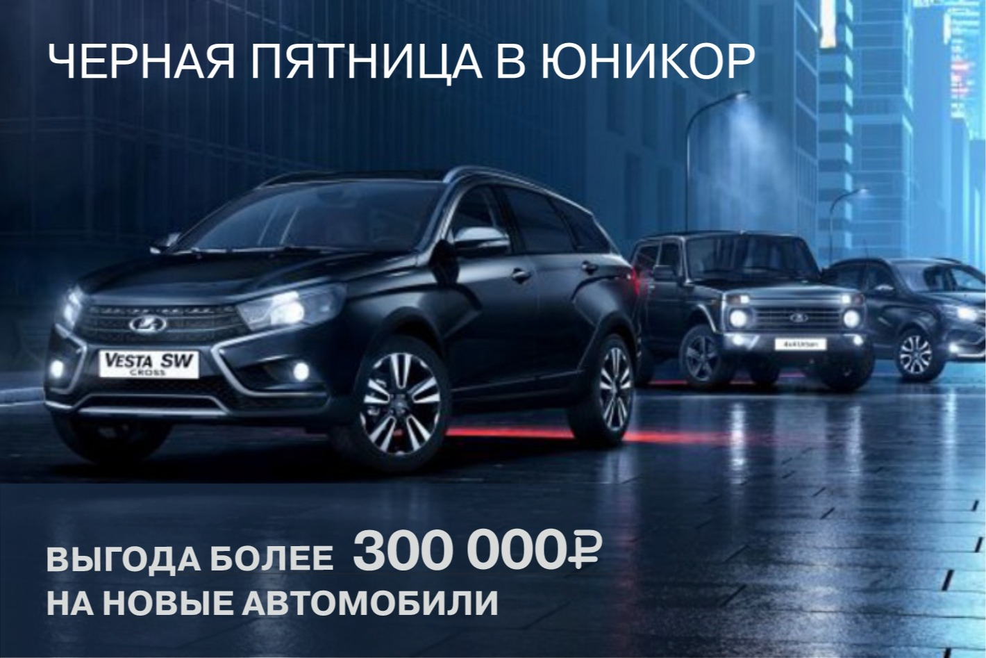 Дилерский центр ЮНИКОР. Продажа НОВОЙ LADA в Н. Но... - официальная  страница во всех регионах, отзывы на Авито