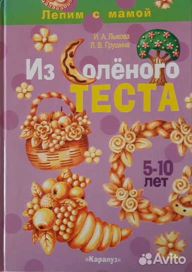 И. А. Лыкова, 
