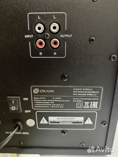 Акустическая система 2.1 Оклик ок-441