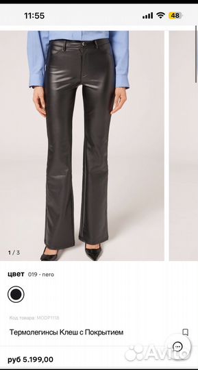 Кожаные брюки calzedonia s