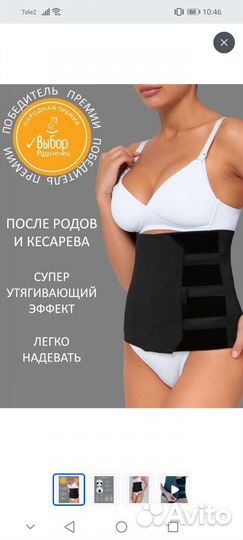 Корсет поясный