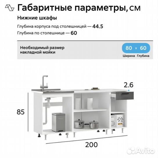 Кухонный гарнитур новый 2 метра