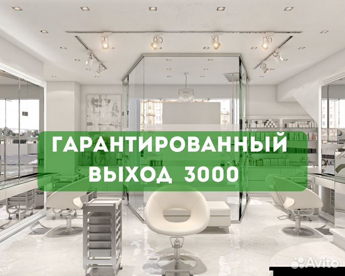 Администратор в салон красоты