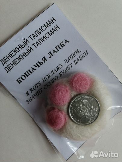 Магнит Кошачья лапка