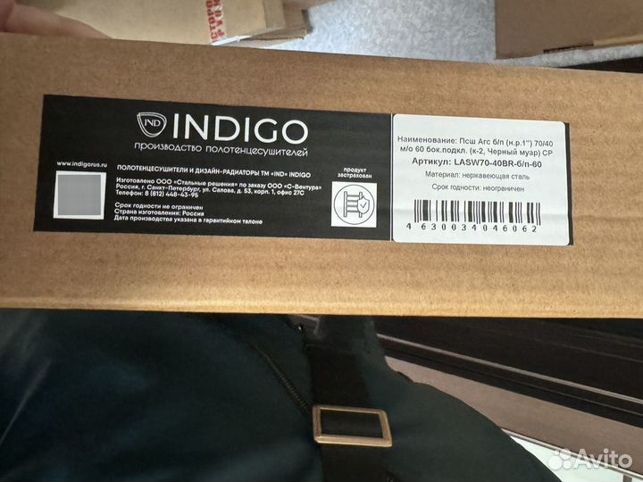 Полотенцесушитель новый водяной indigo