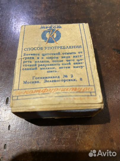 Мелок для обуви.Москва