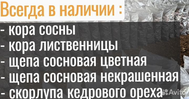 Мульча из коры лиственницы большая 10+ см Оптом