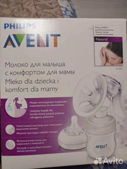 Молокоотсос ручной