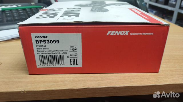 Колодки барабанные fiat Doblo/opel Combo 228x42mm