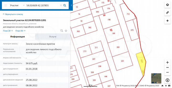Участок 25 сот. (ИЖС)