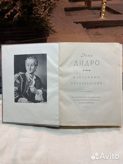 Дени Дидро / Избранные произведения