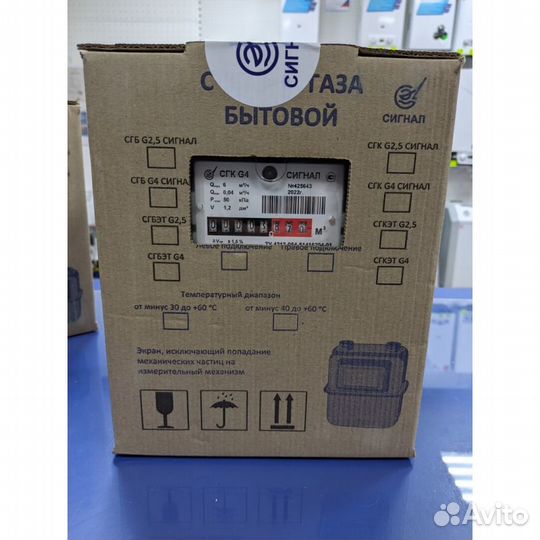 Газовый Счетчик Энгельс сгк