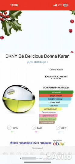 Dkny Be Delicious Donna Karan