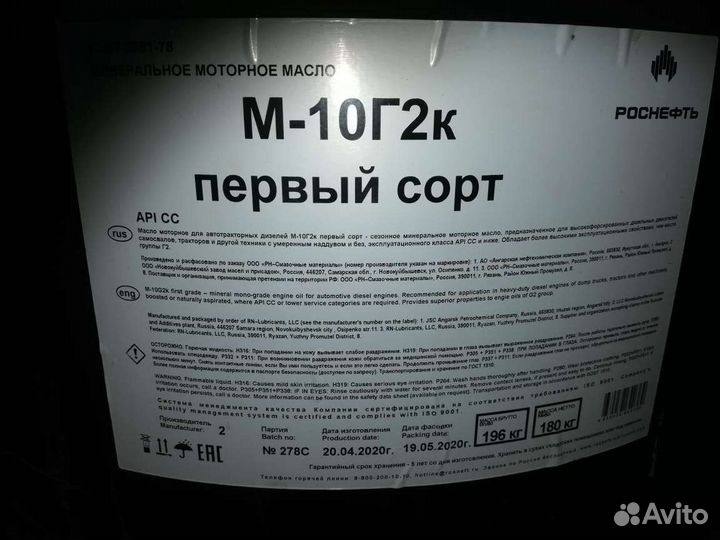 Масло моторное