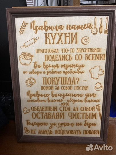 Правила кухни
