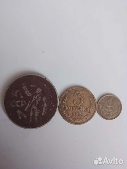 Продам старинные монеты