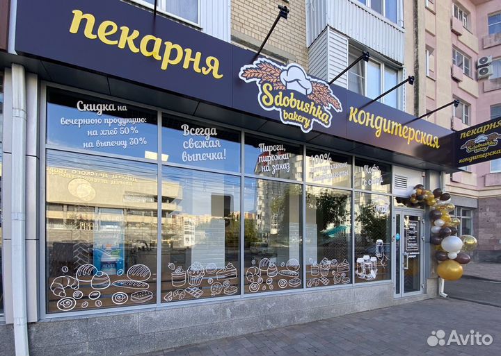 Пекарь (центр и юг)