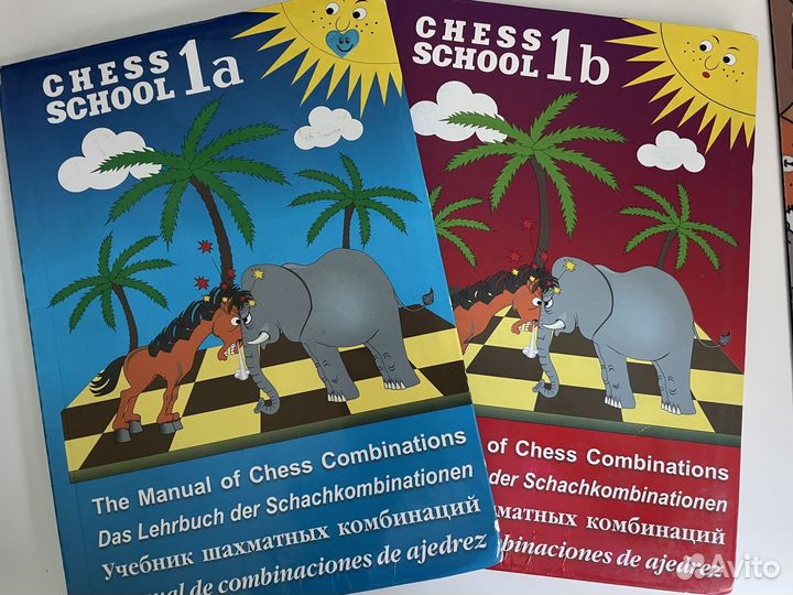 Книги по шахматам