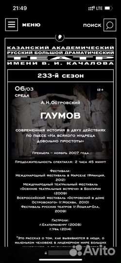 Билеты в театр