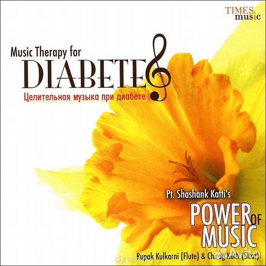 Various Artists - Music Therapy for Diabete (1 CD)