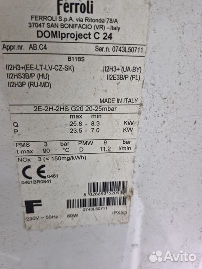 Газовый котел