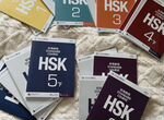 Учебники по китайскому HSK 1-6 уровни