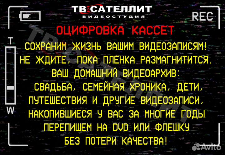 Оцифровка (перезапись) видеокассет VHS в Майкопе