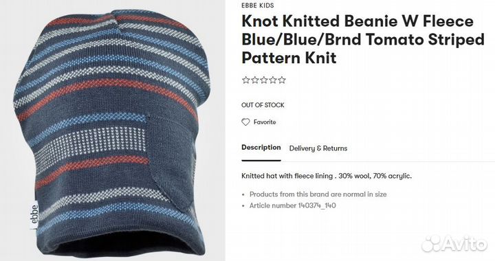 Новая детская шапка Ebbe kids, 3-5 лет