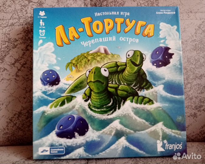 Настольные игры