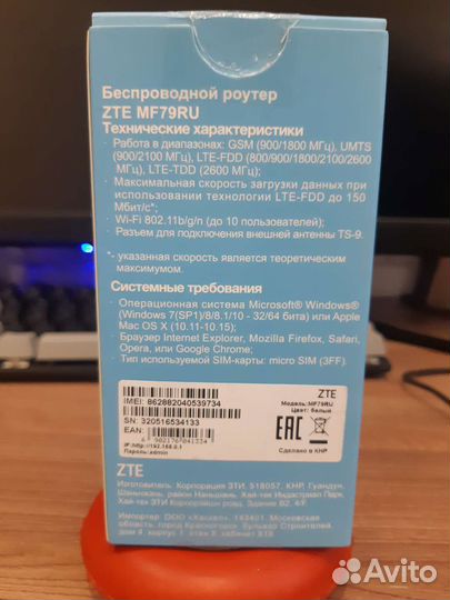 Wifi роутер 4g модем