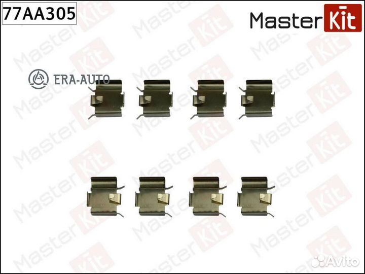 Masterkit 77AA305 Комплект установочный тормозных