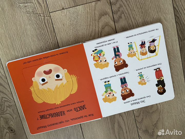 Детская книга Эмоции Clever