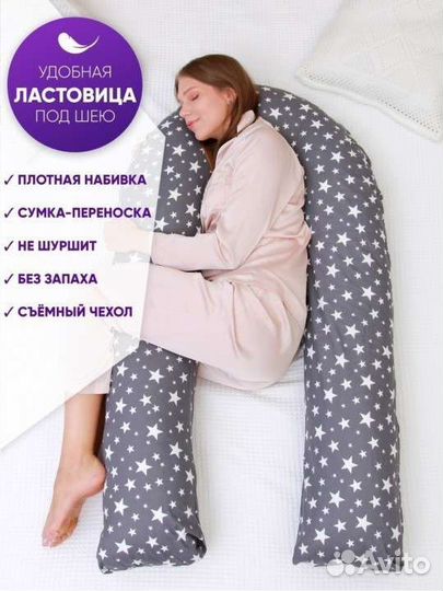 Подушка для беременных мало б/у