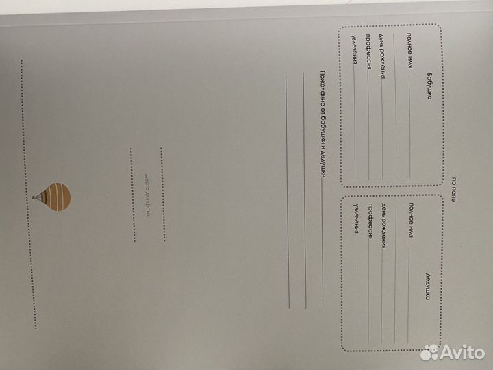 Фотоальбом детский