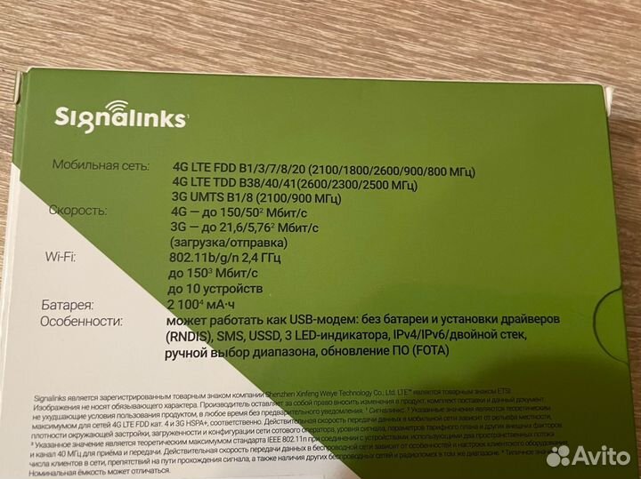 4G Wi-Fi роутер Signalinks D523E